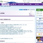 【高校受験2018】山梨県公立高、前期選抜の志願状況・倍率（確定）吉田（理数）2.33倍など 画像