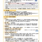 小中一貫教育、文科省が事例集を作成・公表 画像
