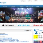 ドワンゴ、新任取締役に山中伸一氏が就任…2/1付 画像