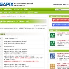 中高一貫校生専門塾Y-SAPIX、大阪・京都に新開講 画像