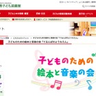 国際子ども図書館、上野「東京・春・音楽祭2018」で絵本＆音楽会3/25 画像