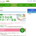 ひとり親家庭の新高1生対象、コープみらい「給付奨学金」2/12受付開始 画像