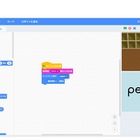 Pepperでビジュアルプログラミング「Robo Blocks」指導書も拡充 画像