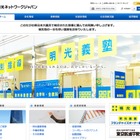 KBCと明光が業務提携…塾と学童を融合させた新事業を展開 画像