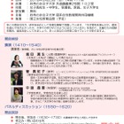 サイエンスの学びから将来の夢へ「リケジョ未来シンポジウム」3/25 画像