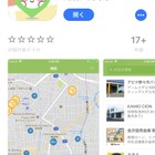 石川県「プレミアム・パスポート」協賛企業検索、iOSに対応 画像