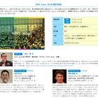 国内最大級のロボコン「WRO Japan 2018」説明会、東京3/26・大阪3/29 画像