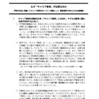 文部科学省、キャリア教育に関する報告書を公開 画像