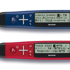 なぞって調べて、発音も…シャープのペン型辞書「ナゾル2」 画像