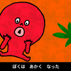 【e絵本】色と質感たっぷりの絵本アプリ「しろくん」 画像