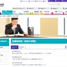 明大、法科大学院入学定員を80人削減…合格率向上へ 画像