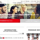 学研プラス×JTB「東京都英語村」にナイトプログラム提供 画像
