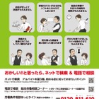 「アルバイトの労働条件を確かめよう！」厚労省が呼びかけ 画像