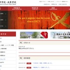 春の中高イベント・文化祭・運動会2018…開成、麻布、栄光、聖光、早慶など 画像
