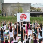 【GW2018】チャリティイベント「てんしばヨガ」天王寺公園4/30 画像