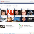 Google 2011年 世界の急上昇ワード トップ10に「東京電力」や「iPhone5」 画像