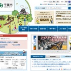 日焼け止めクリームで紫外線対策、千葉市教委が通知 画像