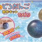 シヤチハタ、ラメ入り「どろだんご」制作キット6/1発売 画像