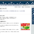 神奈川随一のホタル出現地・小網代の森、5/24-6/3夜間開放 画像