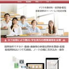 授業コンテンツを一元管理…教育機関向け「Notre Academia」 発売 画像