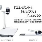 エルモ社、スタンダード型次世代4K書画カメラ「PX-30」6月下旬発売 画像