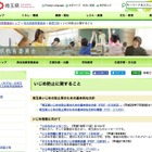埼玉県立高校のいじめ重大事態、県審議会が報告書公表 画像