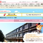 「たけのこの里」製造ライン公開、明治が工場見学を刷新 画像