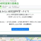 東京理科大、小中学生向け体験イベント「科学へのトビラ」 画像