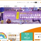 時代に合った部活動とは…広がる「方針」「学校閉庁日」 画像