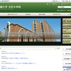 近畿大学でも、法科大学院の募集停止…2019年度より 画像