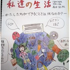 全国小学生環境学習コンテスト「エコキッズ2010」受賞作品決定 画像