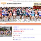 箱根駅伝、予選会の距離・コース変更…95回大会から 画像