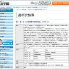 浜学園、新小6生の保護者を対象に最難関中進学説明会2/20より 画像