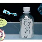 【自由研究】ペットボトルから水が飛び出す…空気の体積変化を学ぼう（小学生向け） 画像