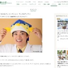 【夏休み2018】お菓子作りや職業体験、藤田観光のサマープログラム 画像