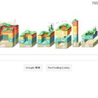 1/11のGoogleロゴ…海底の地層、地質学者ニコラウス・ステノ生誕記念 画像