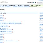 高等学校学習指導要領、解説と比較対照表を公表…文科省 画像