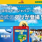 レゴランド、パスポートの価格改定…年パスは3種類へ 画像