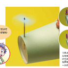 【自由研究】声こぷたーをつくろう（小学生向け） 画像