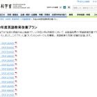 H30年度「英語教育改善プラン」47都道府県の計画を掲載…文科省 画像