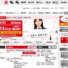 英検、台風12号の影響で再試験を8/5に延期…京都・岡山・広島・高知の7会場 画像