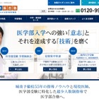 【大学受験2019】城南医志塾、海外大学受験対策コース体験授業8月 画像