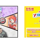 学研とバンダイがコラボ…ワンダースクールで「ポコタス★Do」無料プレイ開始 画像