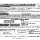 なぜ小学校でプログラミング？PTA会長のエンジニアパパが解説（1） 画像