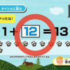 リッカ先生のフィンランド式算数ドリルAndroid版リリース 画像