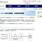 東京都、0-2歳児のシッター利用料を一部助成…1時間250円 画像