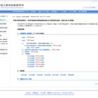 【全国学力テスト】説明会資料、学習指導の改善・充実に向け公開 画像