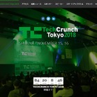 学割あり、スタートアップの祭典「TechCrunch Tokyo 2018」11/15・16 画像