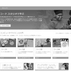 プログラミング教材は何を使えばいい？PTA会長のエンジニアパパが解説（5） 画像