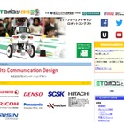 ETロボコン2018、9月から地区大会スタート…決戦は横浜11/14・15 画像